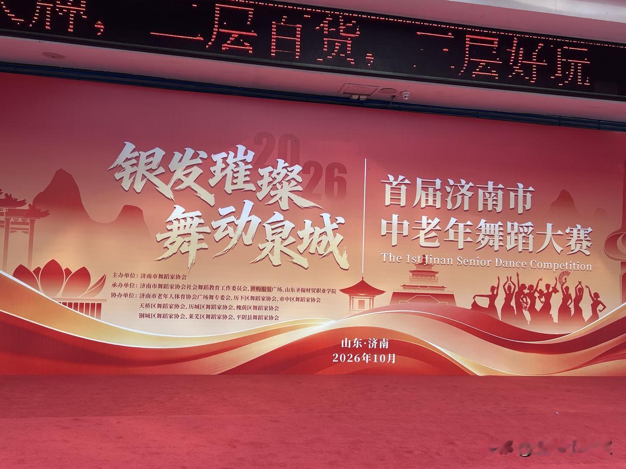 救场如救火

在家没事的时候，就跟着小区舞蹈队的姐妹蹦跶几下，不知不觉也有大半年