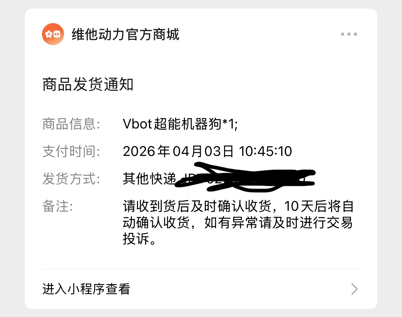新狗子快到了，但送走老狗子的视频还没剪vbot超能机器狗 