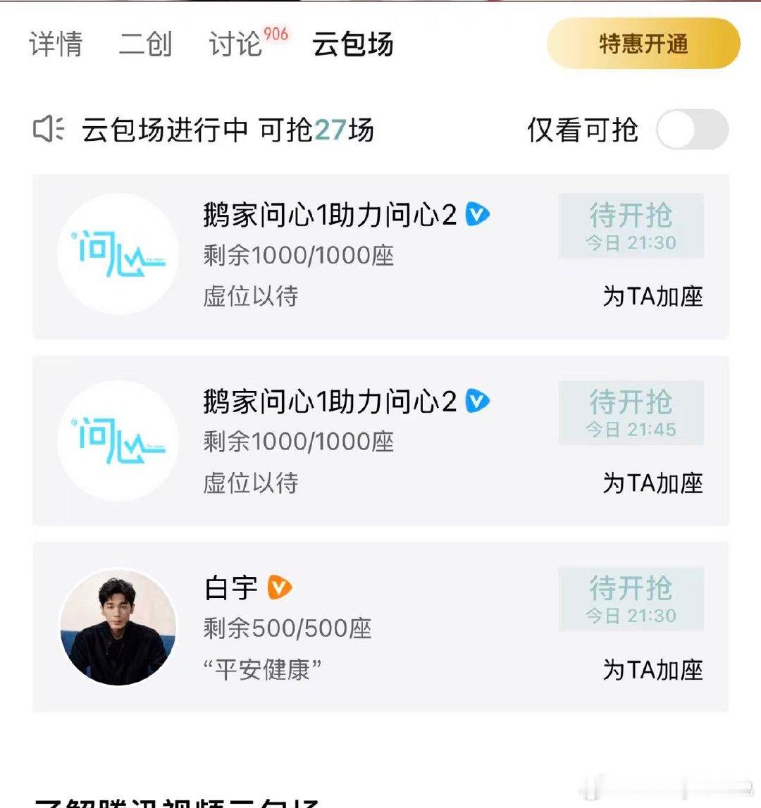 白宇每次都会给毛晓彤包场白宇包场毛晓彤问心2  问心2开播预告 娱乐圈难得的纯粹