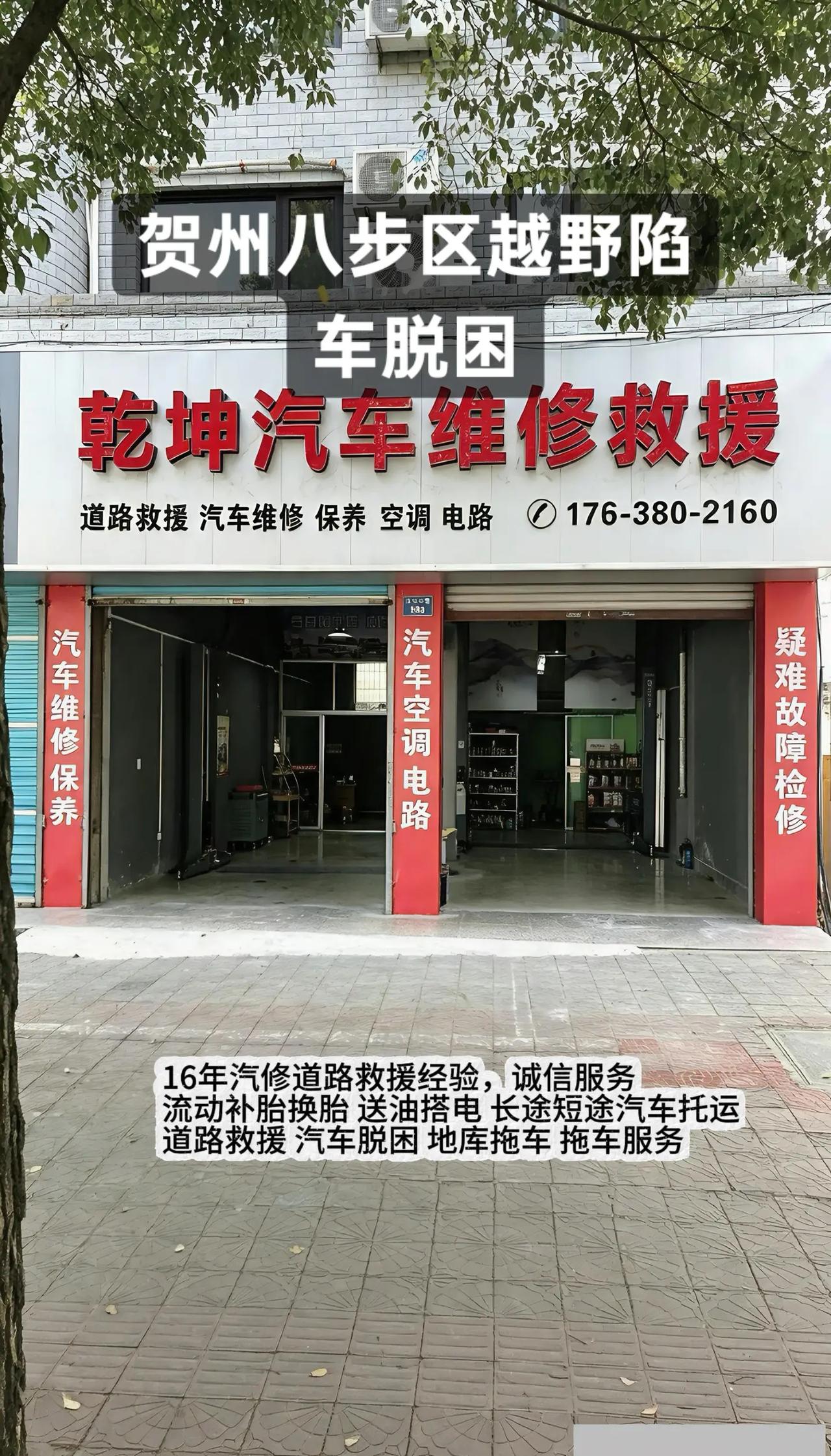 贺州八步区越野陷车脱困。贺州八步区越野陷车脱困,贺州八步区汽车开锁,贺州八步区老