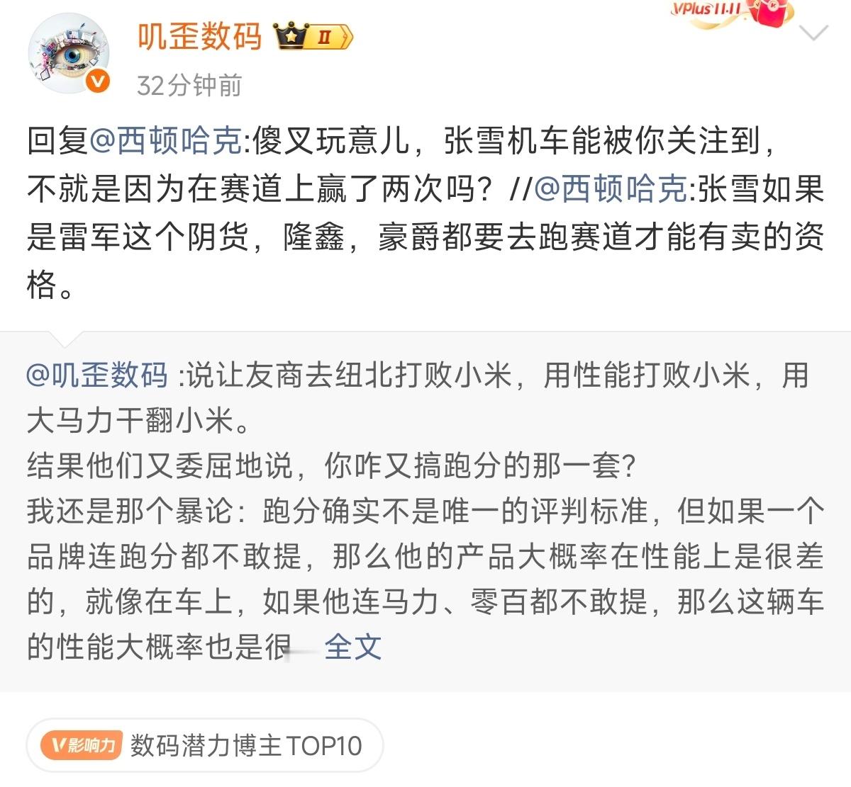 到现在都没搞懂，小米SU7在纽北跑出好成绩、替国产汽车争了光，为什么这帮人这么应