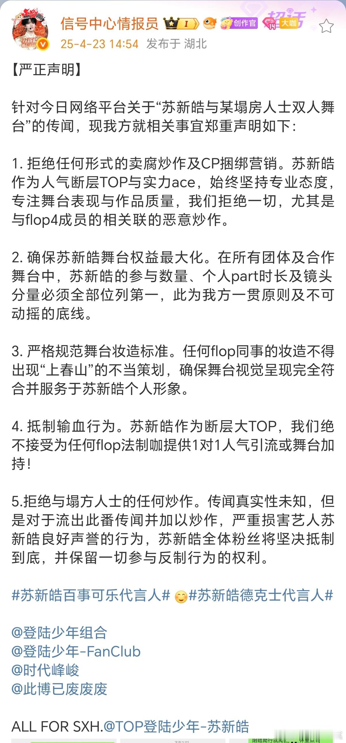 铲丝数据组维⭕了但是没看明白苏新皓要和谁双人舞了？[傻眼] ​​​
