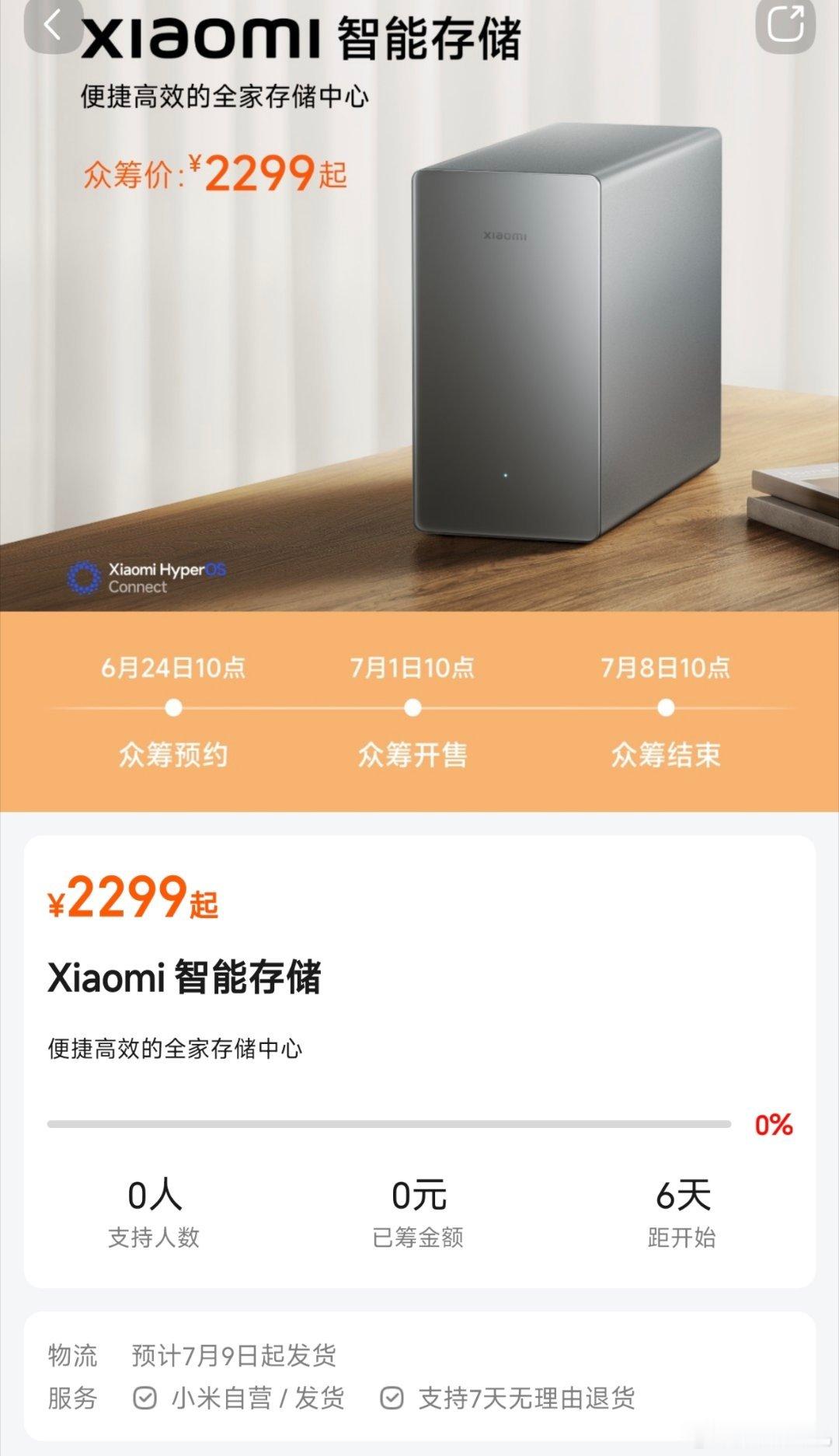 小米nas来的太晚了，nas并不是什么复杂的产品，市面上成熟方案那么多，我不知道
