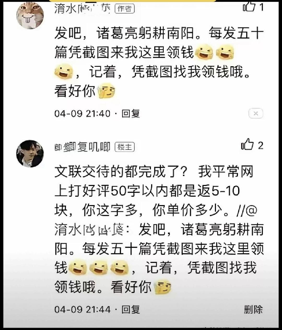 “花钱雇人批量发帖站队诸葛亮躬耕地”的网传段子，虽是网友戏谑玩梗，却戳中了部分地