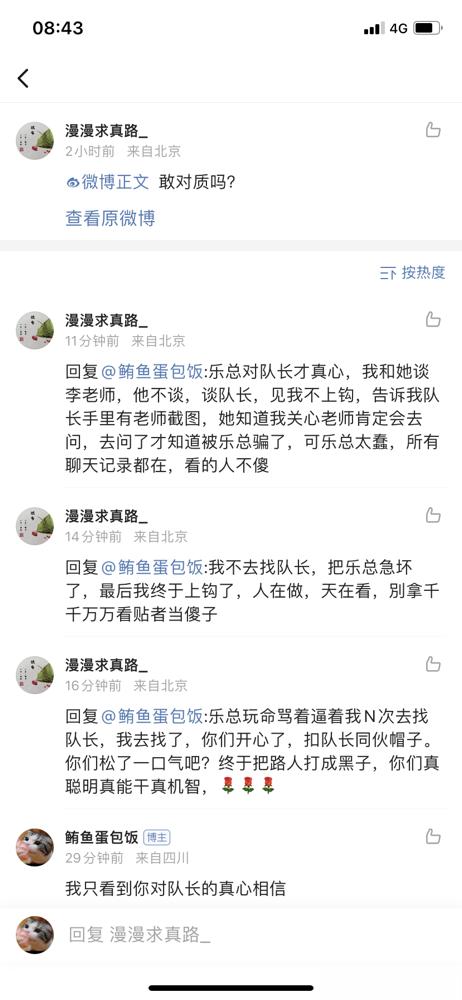 那么爱蹦放你出来给你机会，都813走过来的，你那智商想搅动海底，差远了，先跟黑子