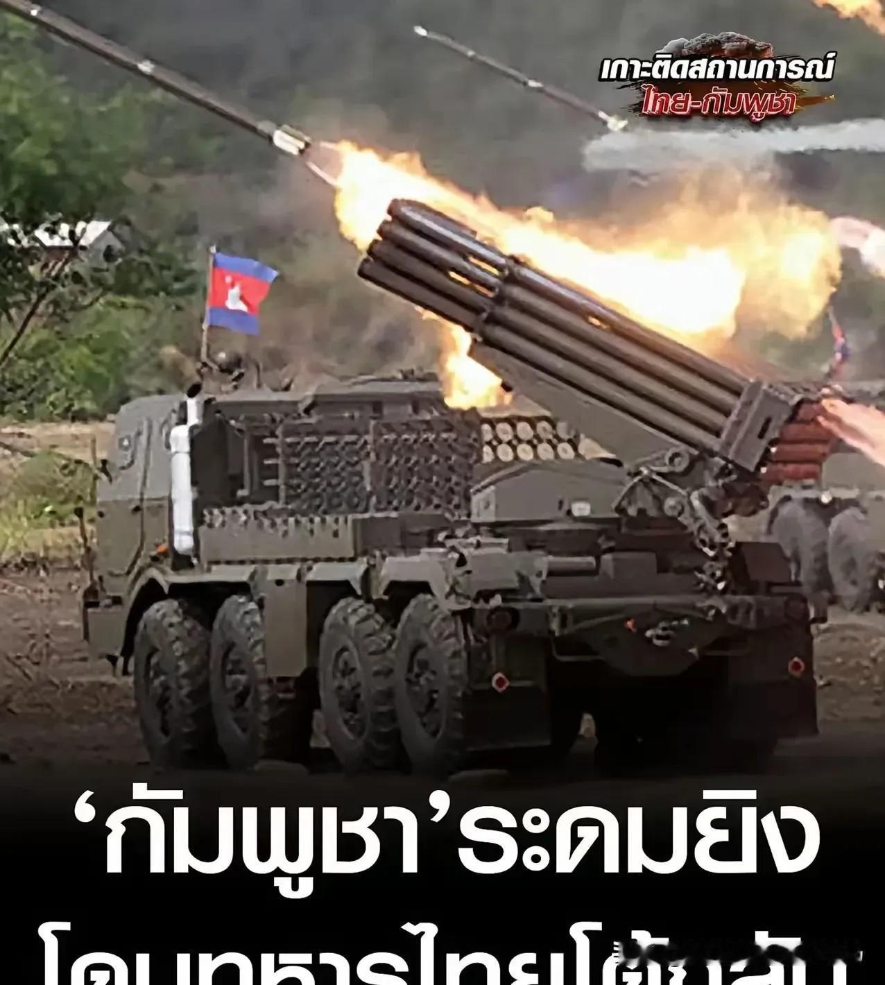 柬埔寨为什么这么着急赶快停战，泰国却准备打下去？因为，洪森家族有一个天然的劣势。