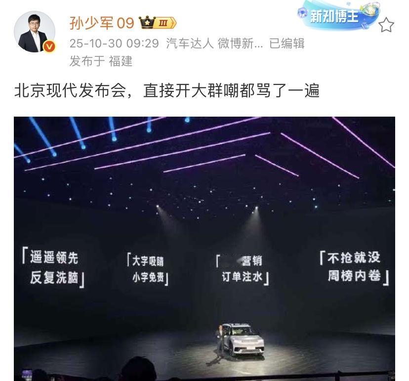 谁给北京现代支的招，全都得罪等于谁也没得罪[捂脸]