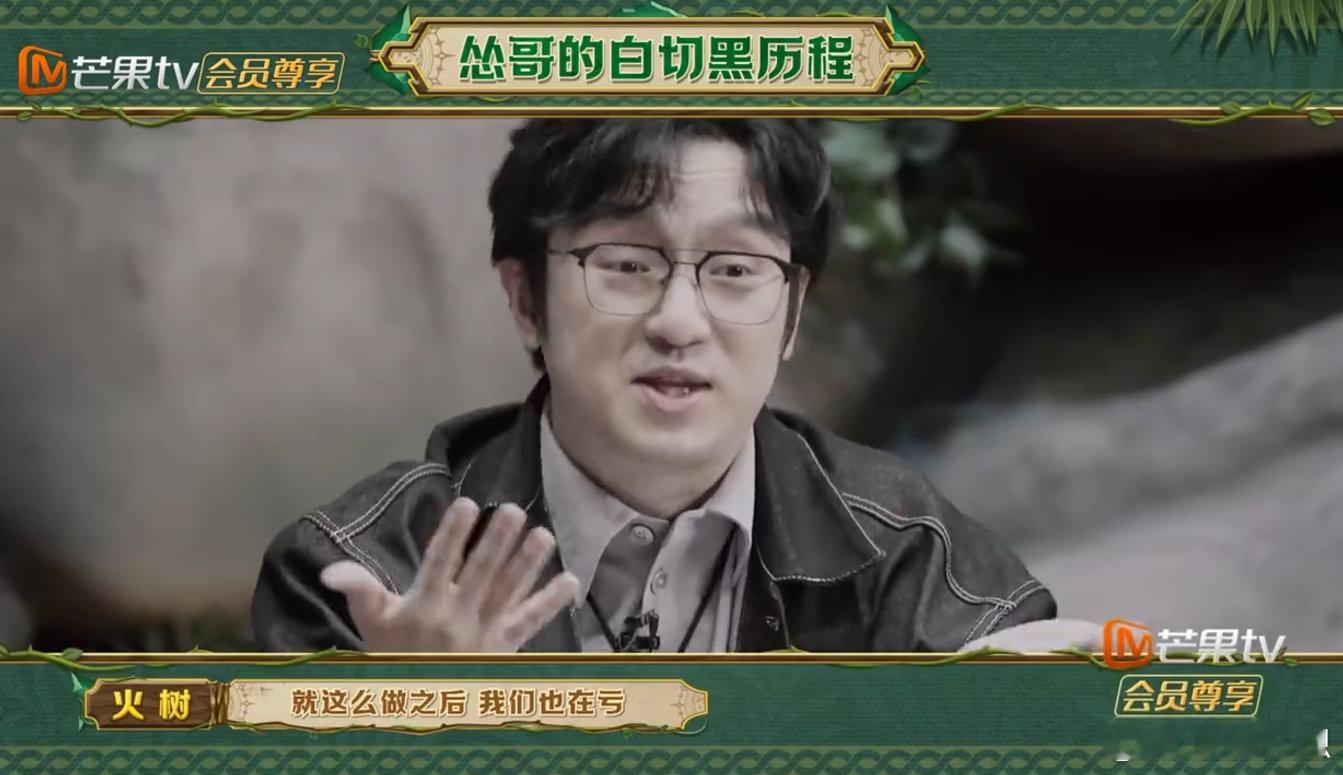 森林进化论计中计开演了森林进化论2025老幺组藏得太深了！刘小怂和吴泽林看似不起