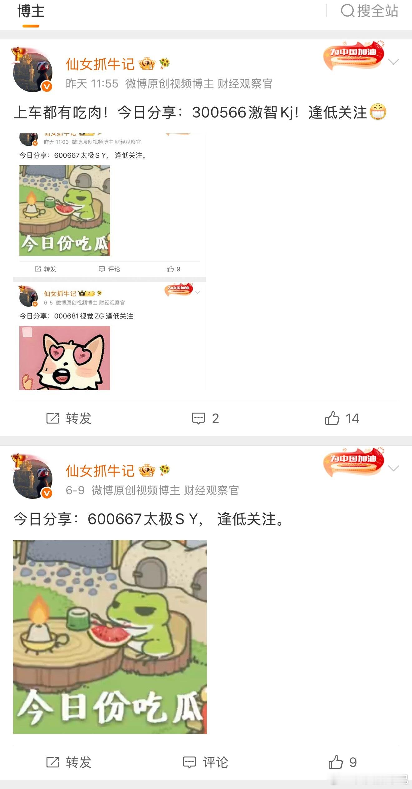 又是吃肉的一天