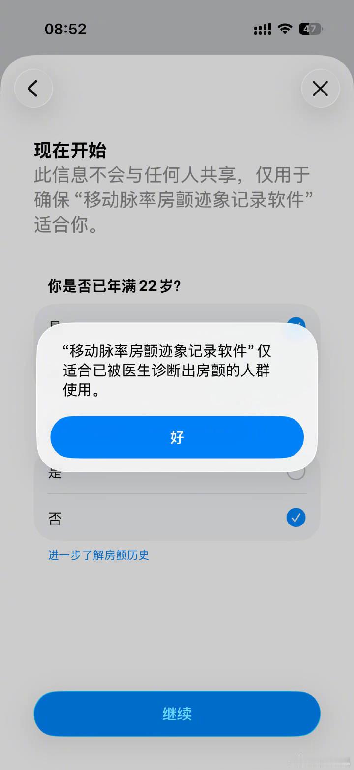 早～Apple Watch 现已为中国用户加入房颤迹象记录功能   (不过仅适用