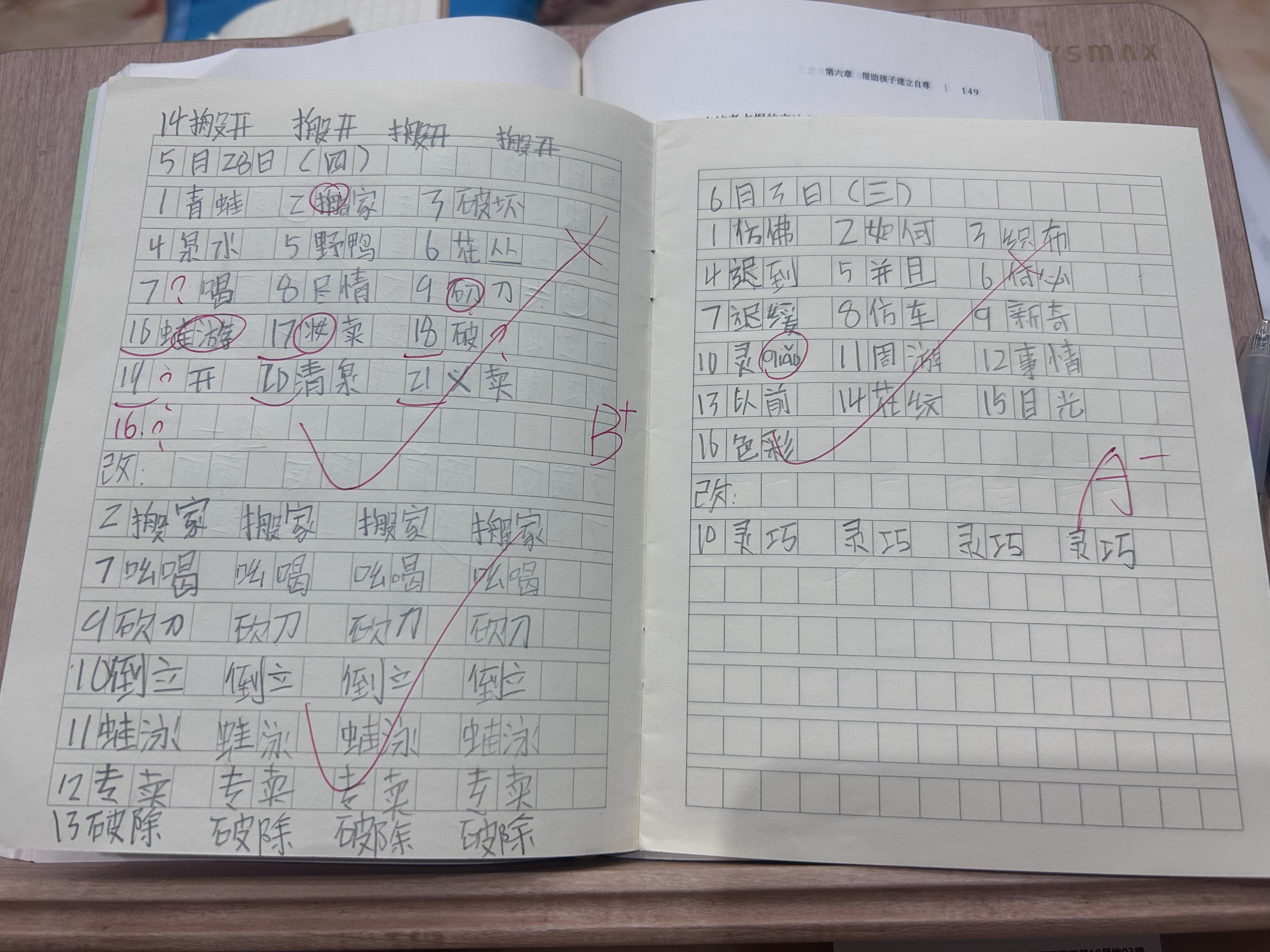 他这个听写水平很不稳定嘛