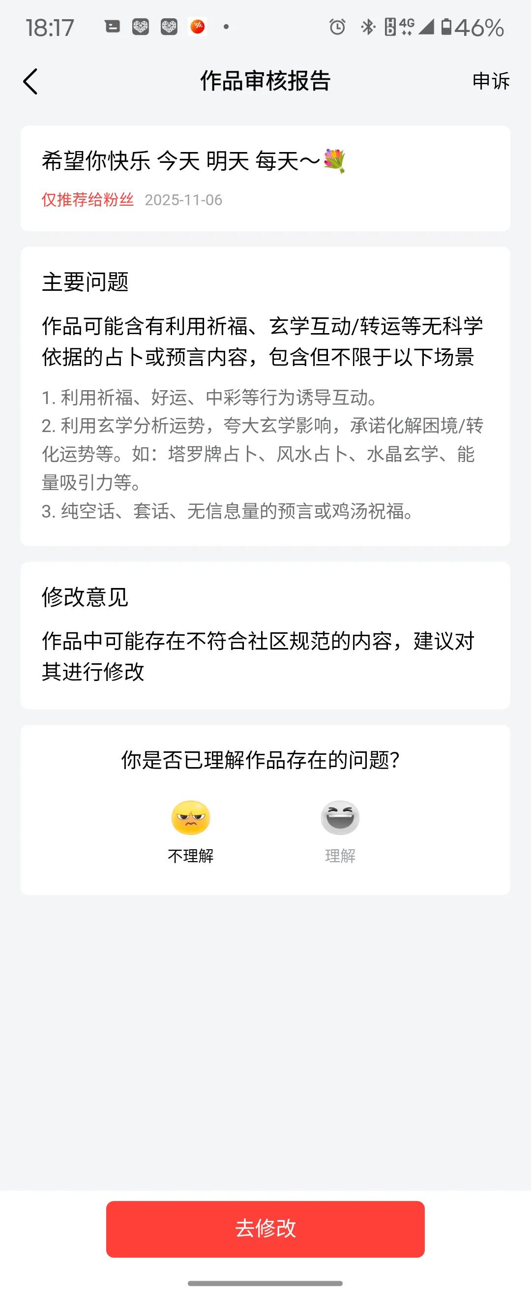 我想请教各位友友

我想不明白

我这个视频有什么问题吗？

昨天流量一直挺好的