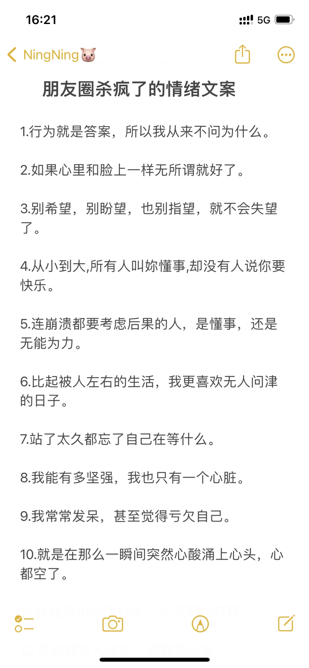 朋友圈杀疯了的情绪文案