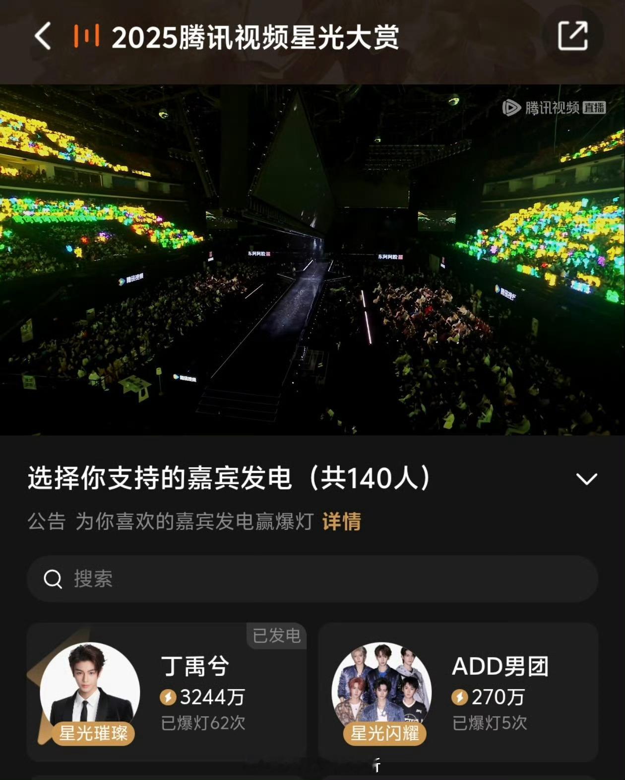 丁禹兮目前爆灯第一 没有特写没有红毯爆灯也到第一