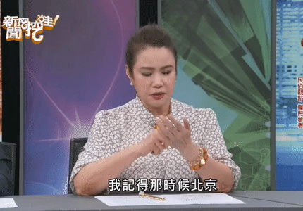呆湾一档节目一位嘉宾说她去过北京，她看到北京都没有冰箱，42度的气温人民不喝冰水