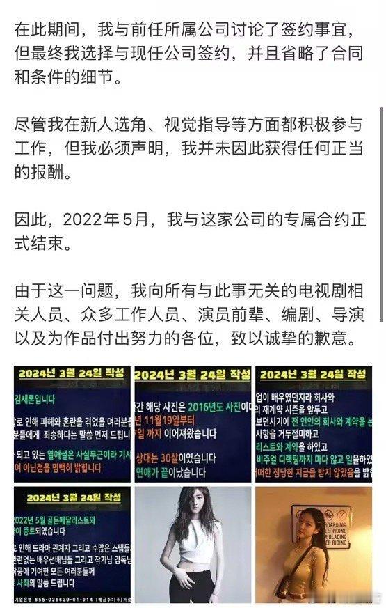 金赛纶生前未发出的ins文章知道金秀贤在 2015 年和 15 岁金赛纶谈恋爱，