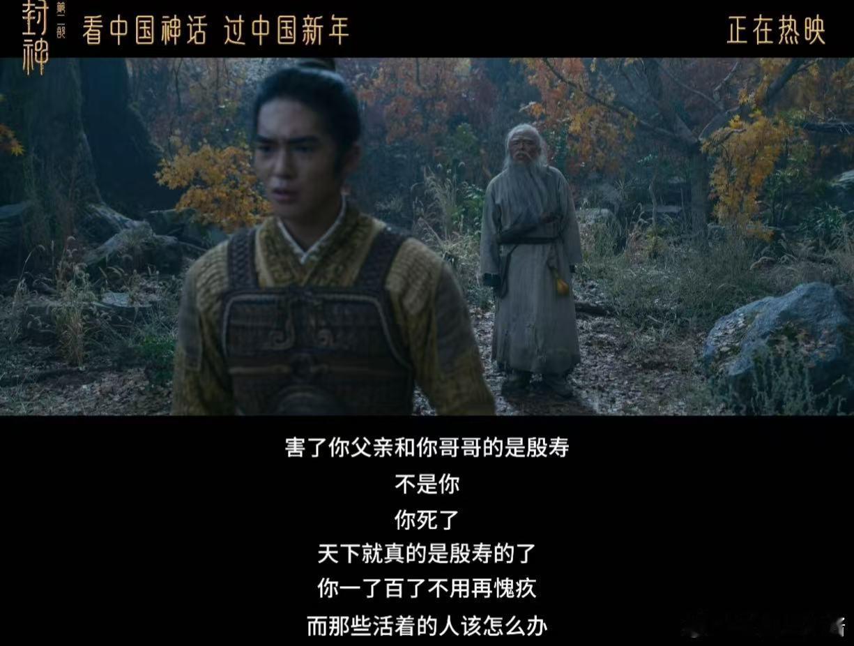 姜子牙引导姬发为百姓而战  姜子牙如那引路人，带着姬发奔赴为百姓而战的战场 