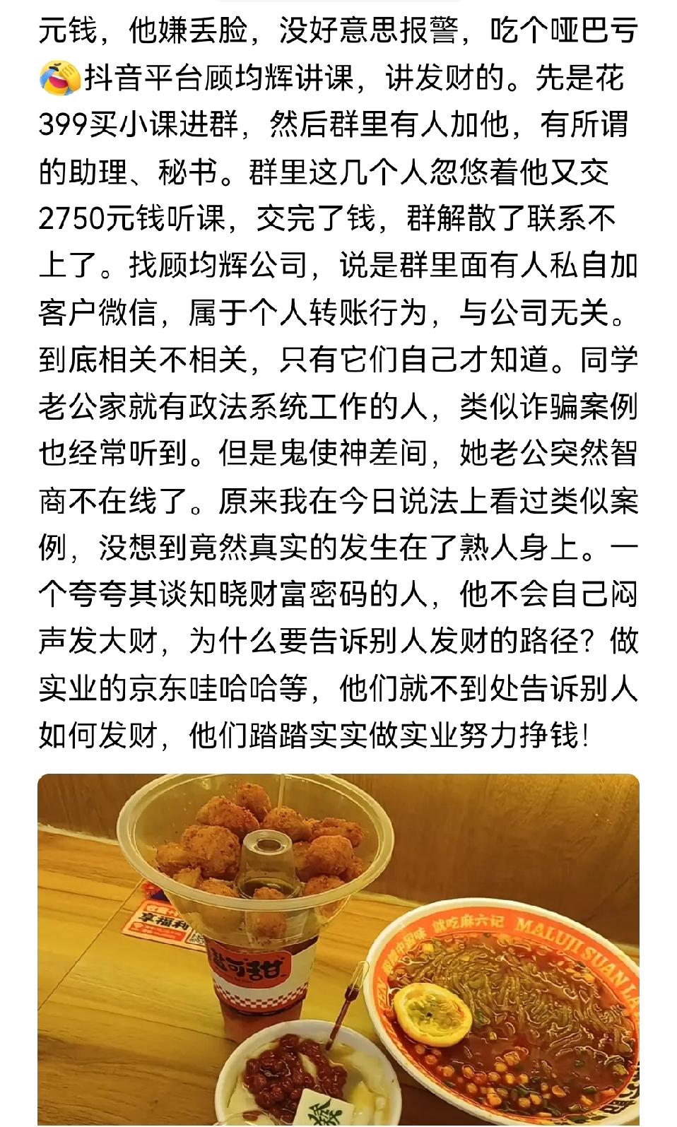顾均辉应该是最近短视频里面热度较高的，其在机场打的广告分别是600万一年和120