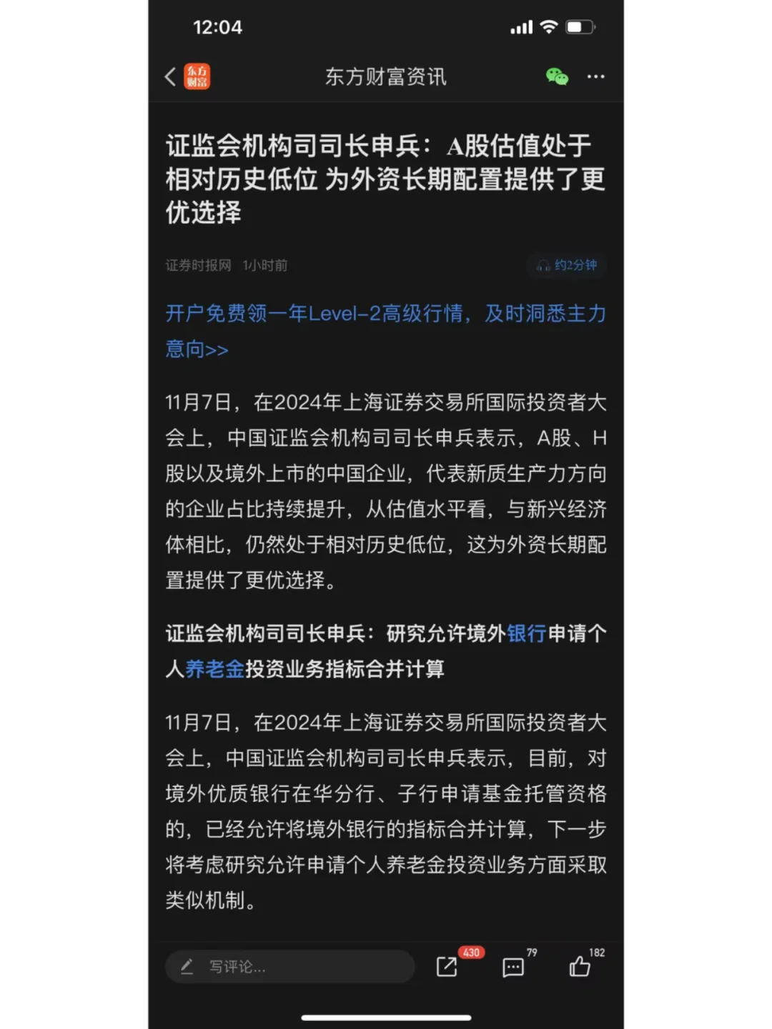 请问哪些股票处于历史低位？