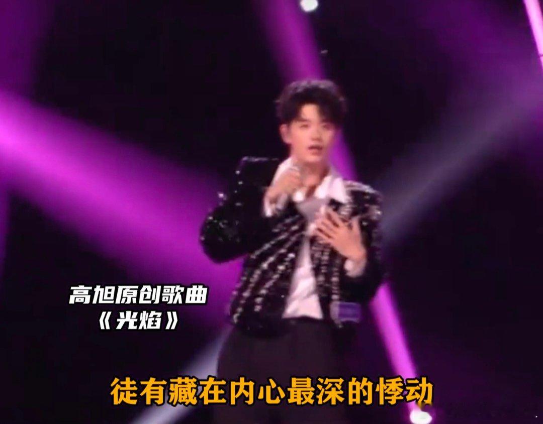 华晨宇点拨选手多尝试和声声鸣远扬 专业指导名场面！华晨宇建议高旭多尝试和声，每一