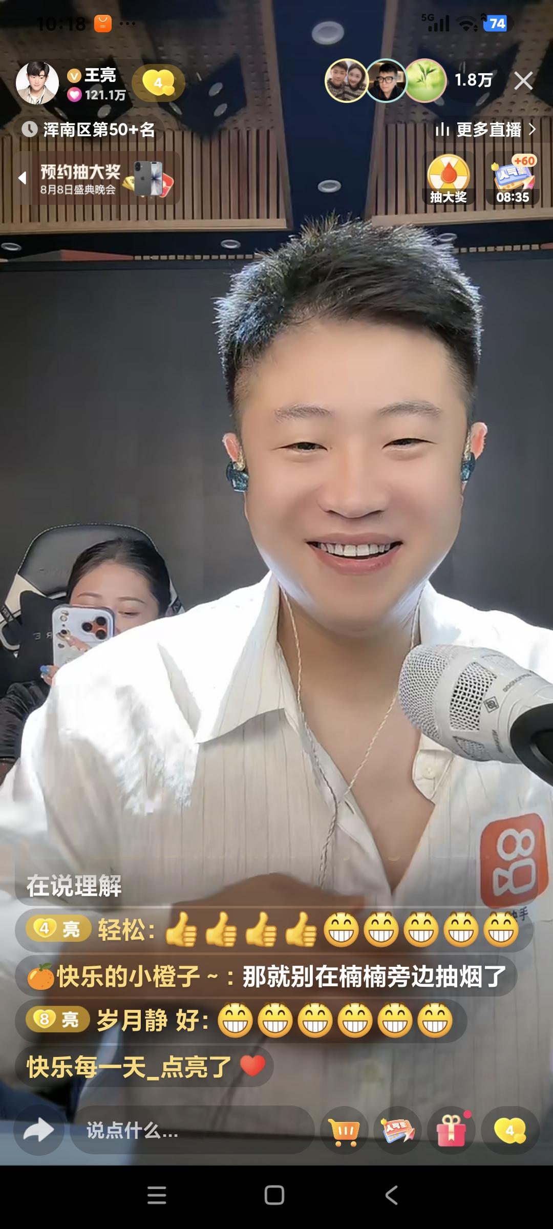 王亮说:“以后我得撸起袖子加油干了″粉丝说:"媳妇怀孕了吗"王亮发自内心的开心，