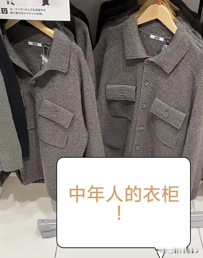 现在才发现，优衣库是最适合我这种中年人的品牌！
质量好，好搭配，款式简单，购买不