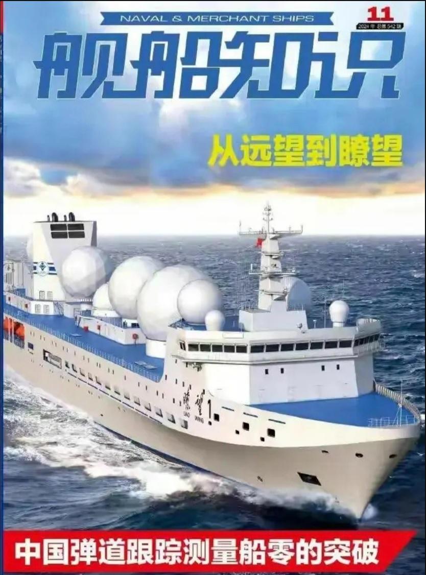 头顶6个球，3万吨中国海上天眼，强行“插入”美洲际导弹试验？

说来也巧，最近加