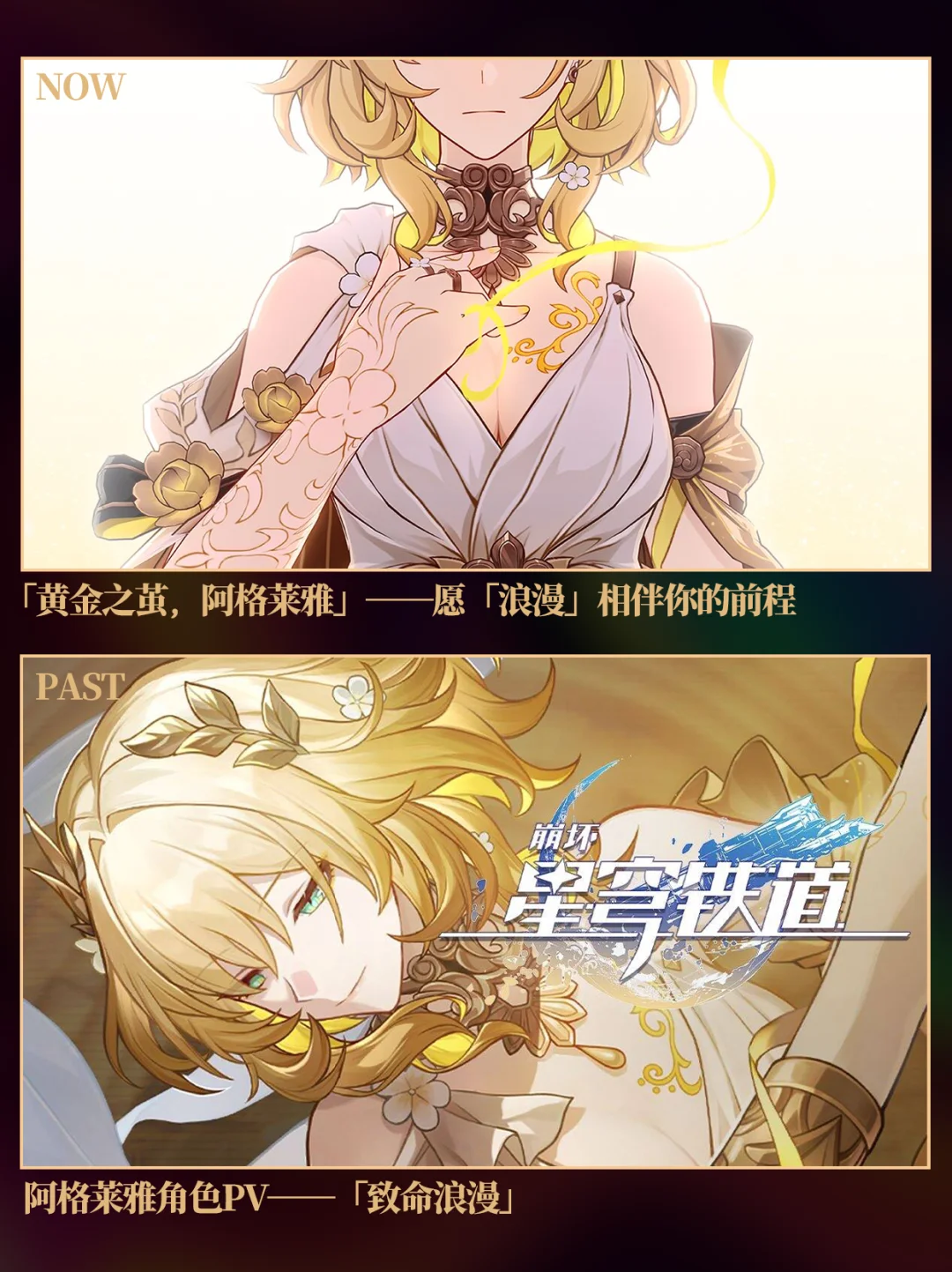 黄金裔角色PV前后对比！目前删除进度87%...