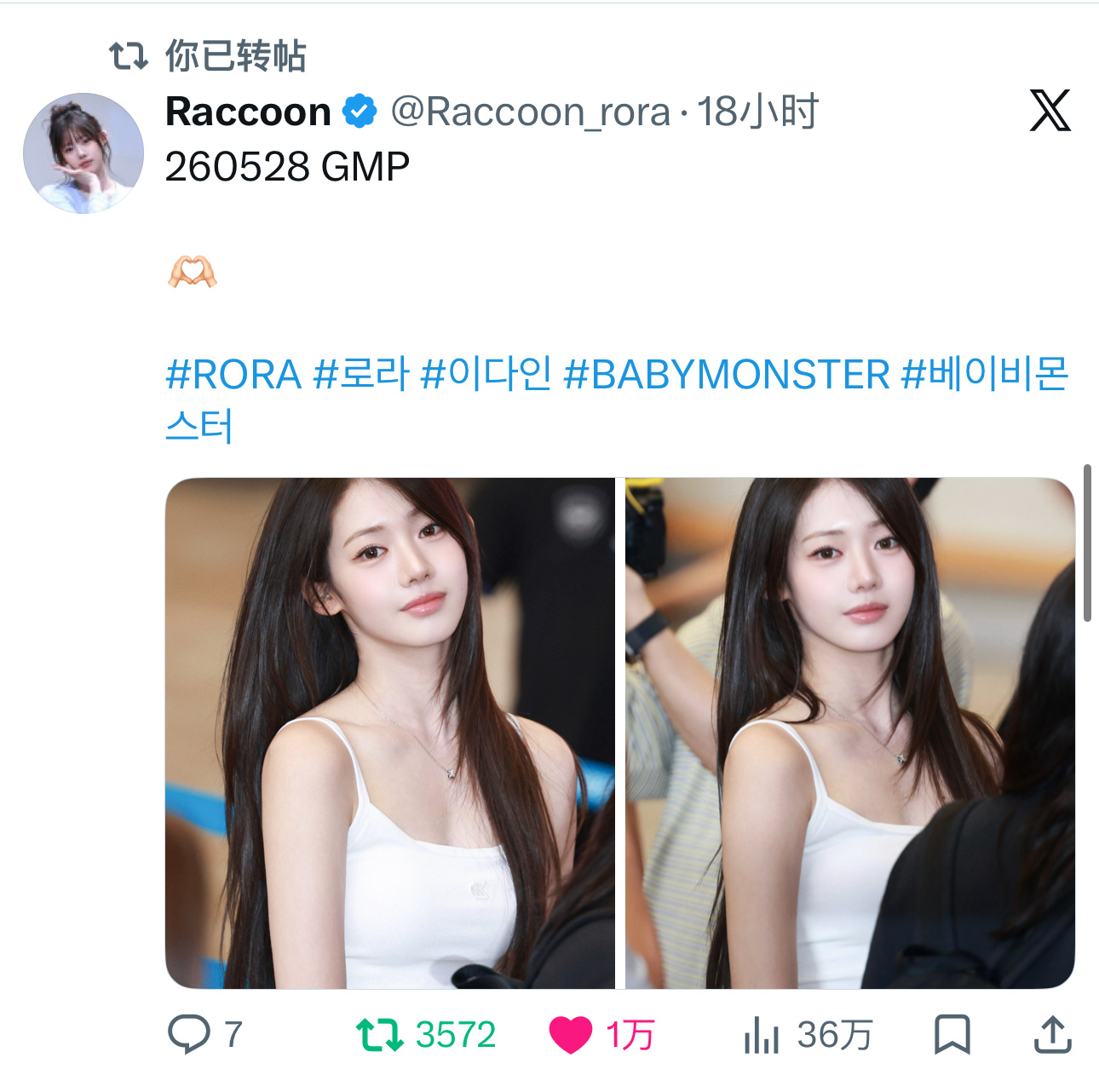 李茶仁 🐼rora 🆕·黑X千转1️⃣条 万赞1️⃣条昨天的机场一共收获了3