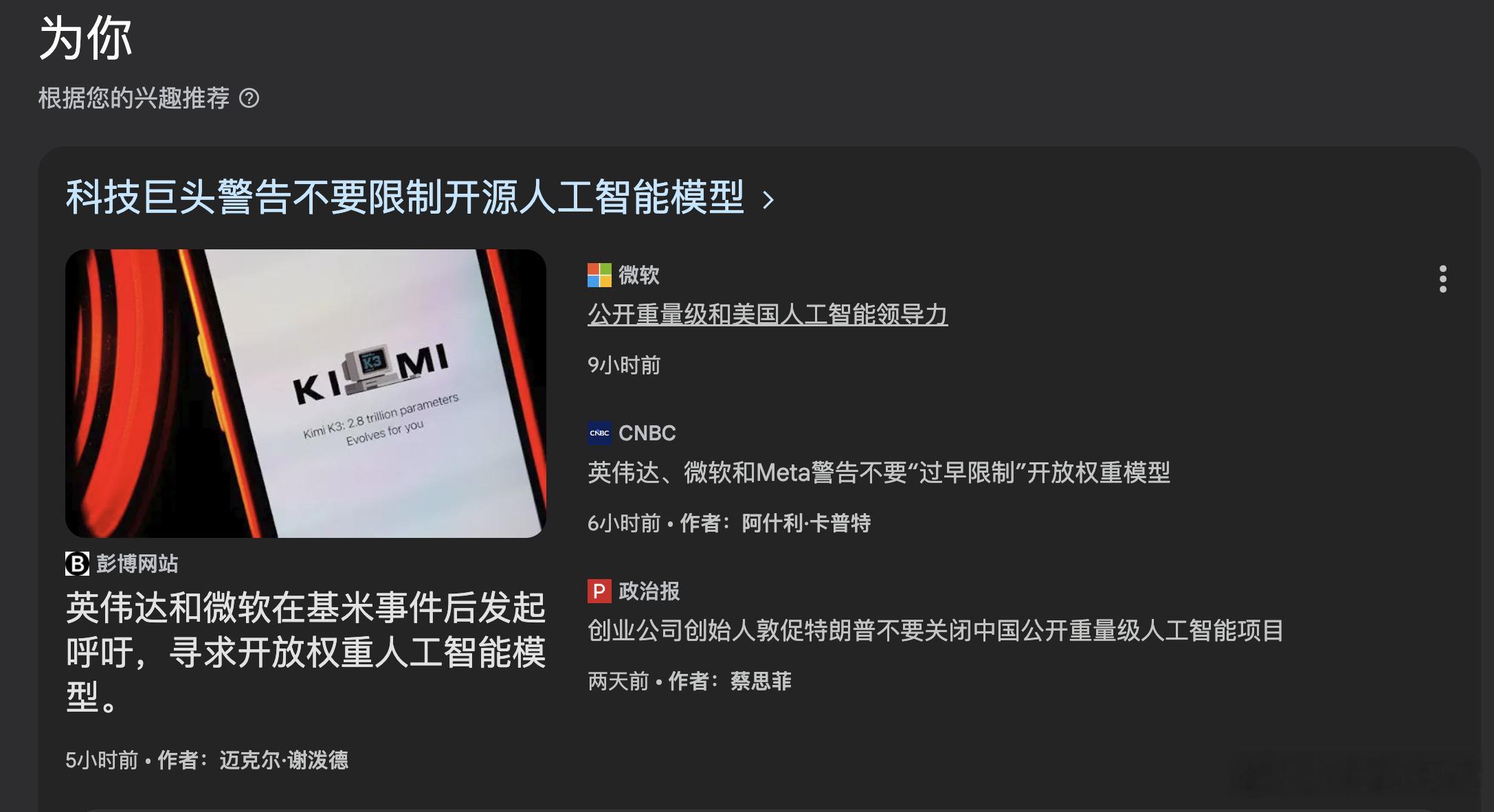 25家科技巨头呼吁美国支持ai开源模型