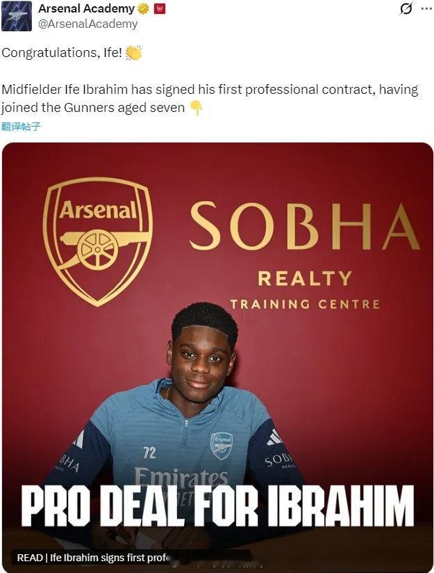 官方：阿森纳宣布和伊费-易卜拉欣签下了第一份职业合同。现年18岁的易卜拉欣7岁时