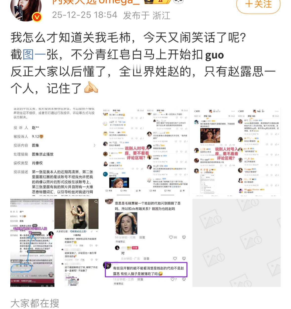 内娱天选每天上赶着逐帧分析，然后对号入座，平时截图我微博，日常训小散粉，为了那点