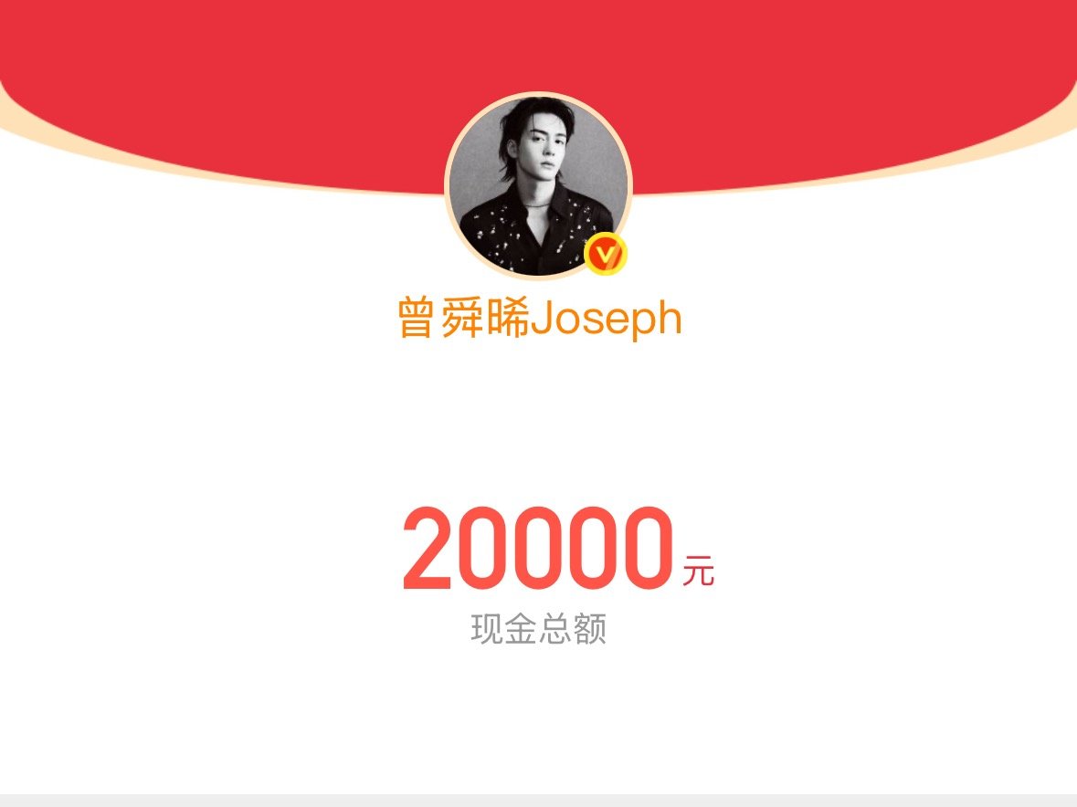 曾舜晞月鳞绮纪破万发了3万曾舜晞发了7w了 谁看了不喊一句大气！为《月鳞绮纪》热