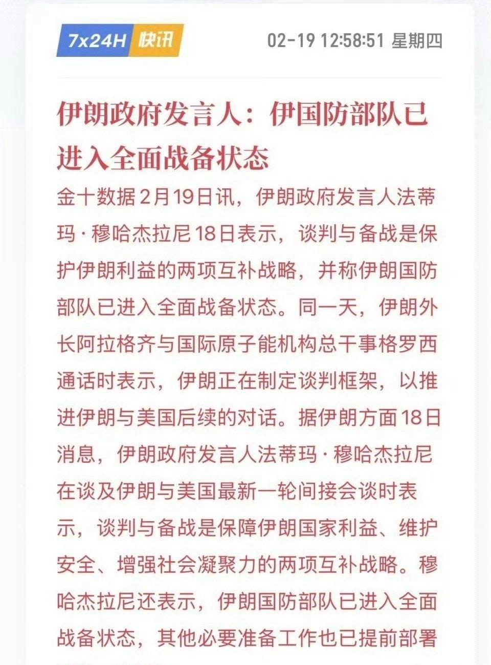 美国这是要准备对伊朗动手了吗？中东这个火药桶又要被点燃？？
伊朗备战伊朗总统说不