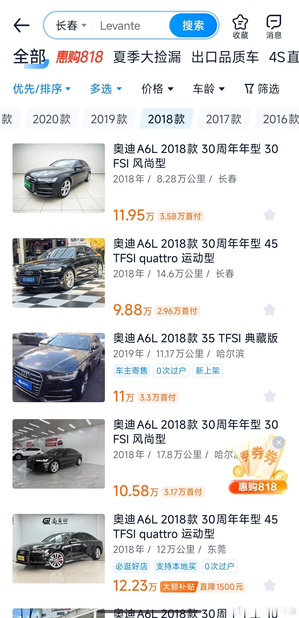 10万买奥迪a6 20万买玛莎拉蒂这个TAG是为了流量还是二手贩子为了收割呢？真