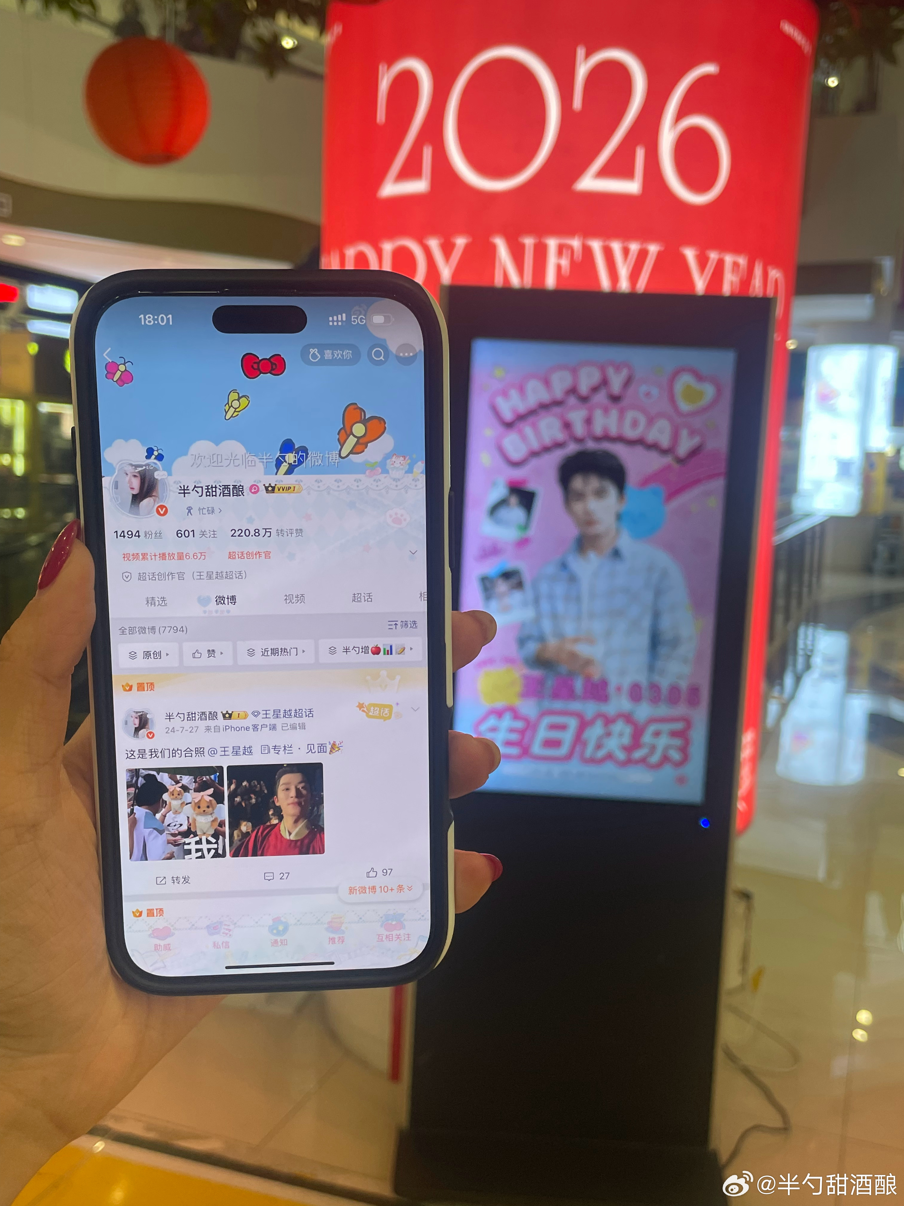 我们小晴就这样默默给🥄带了id啊啊啊啊啊啊啊我爱你