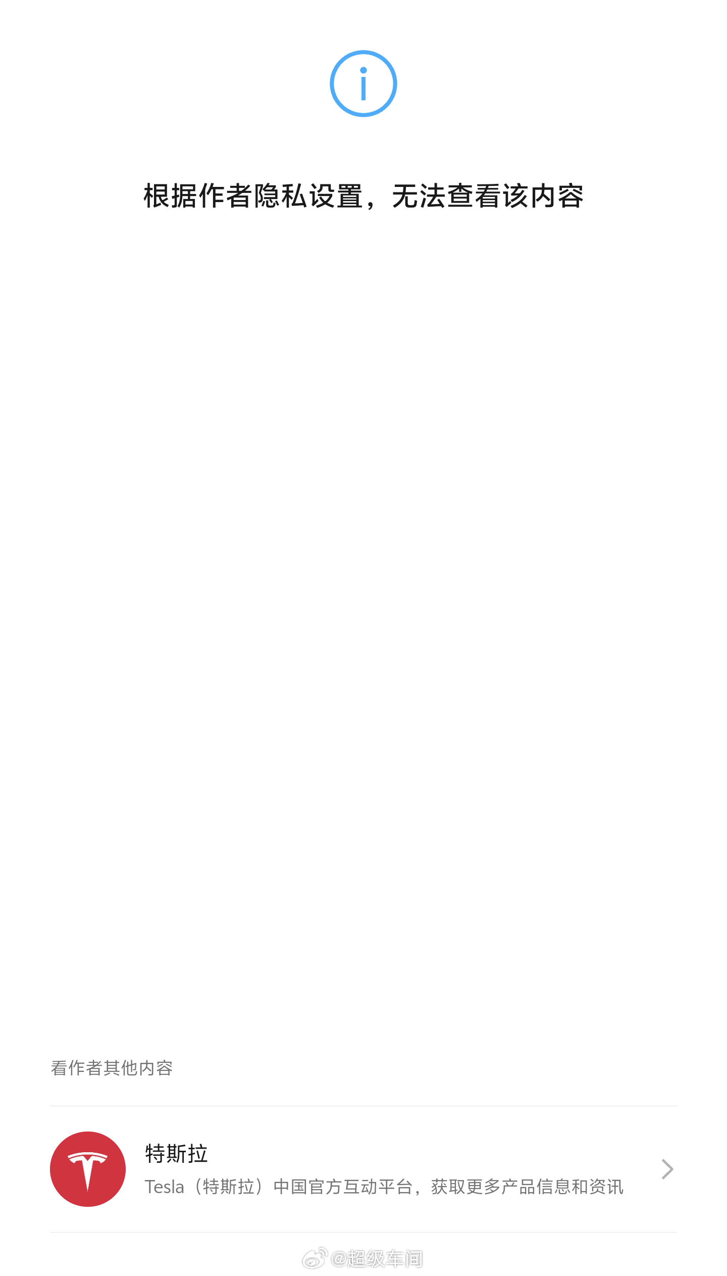 不加定语，全球销冠不过点进去显示暂时不可见，可能是有些文案需要调整特斯拉中国销量