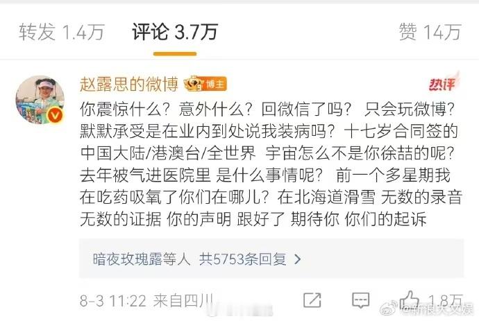 赵露思期待你们的起诉赵露思前一个星期在吃药吸氧赵露思前一个星期在吃药吸氧，哎，[