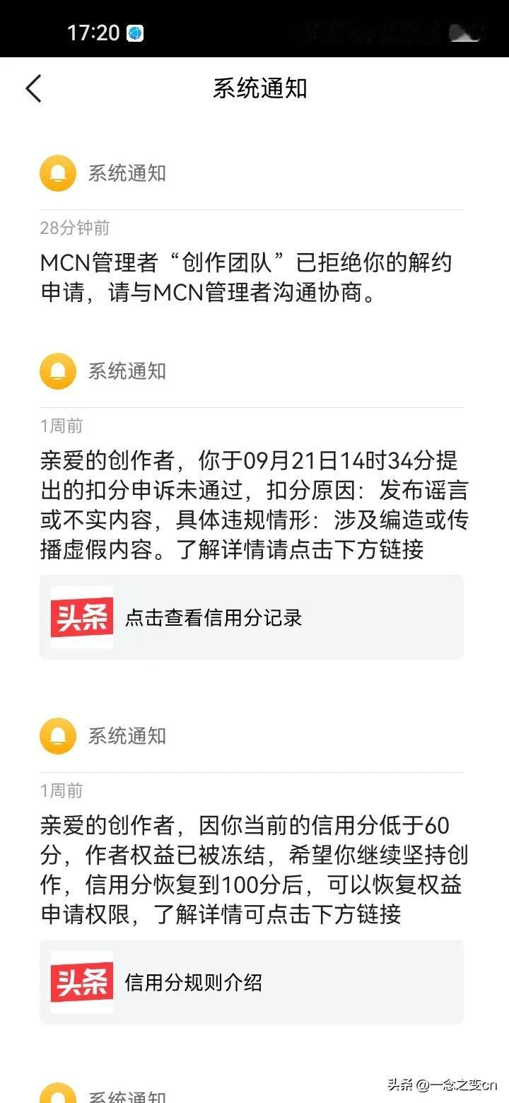 再次提醒大家千万注意，不要上当。
我稀里糊涂的加入了头条的一个矩阵，
加入以后发