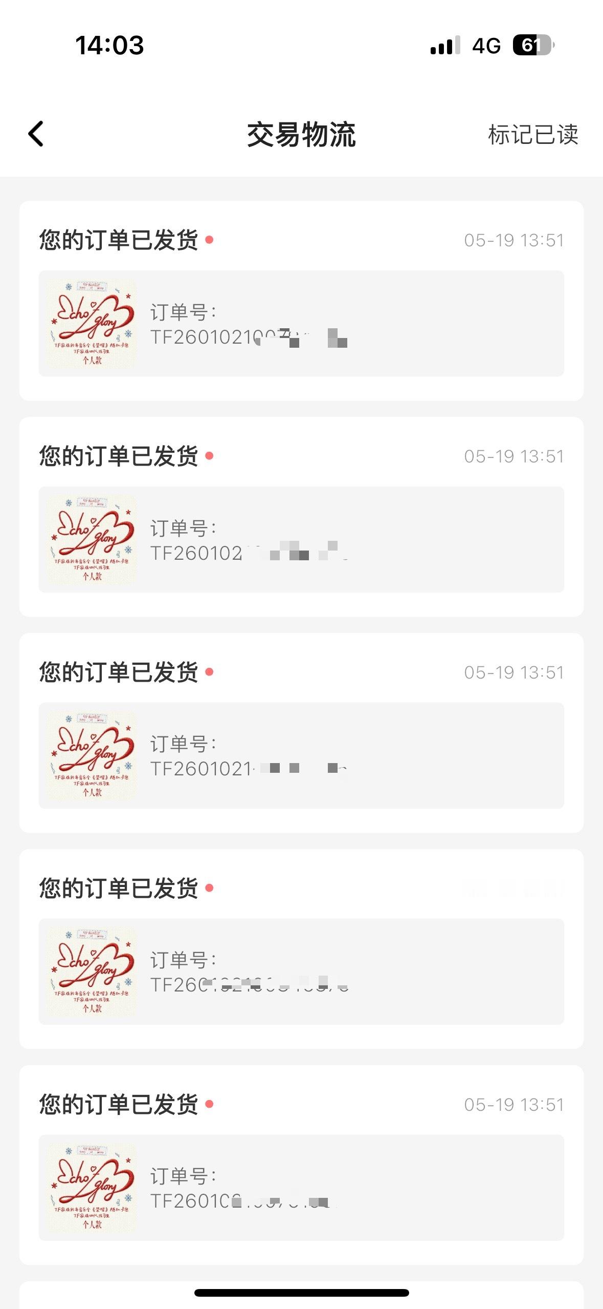 真是不好意思了