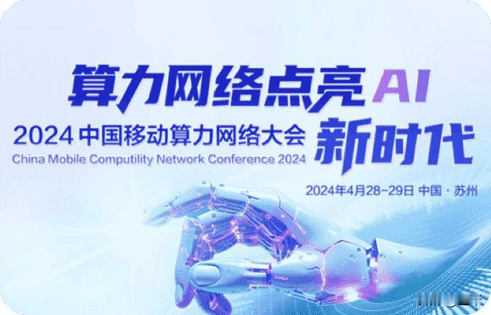截至2026年5月，中国三大电信运营商的用户规模分别是：
1：中国移动，约为10