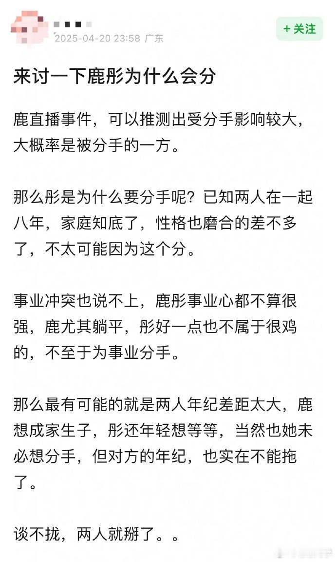 鹿晗关晓彤被传分手，网友分析或因未来方向不同，一个想结婚，一个想拼事业。 ​​​