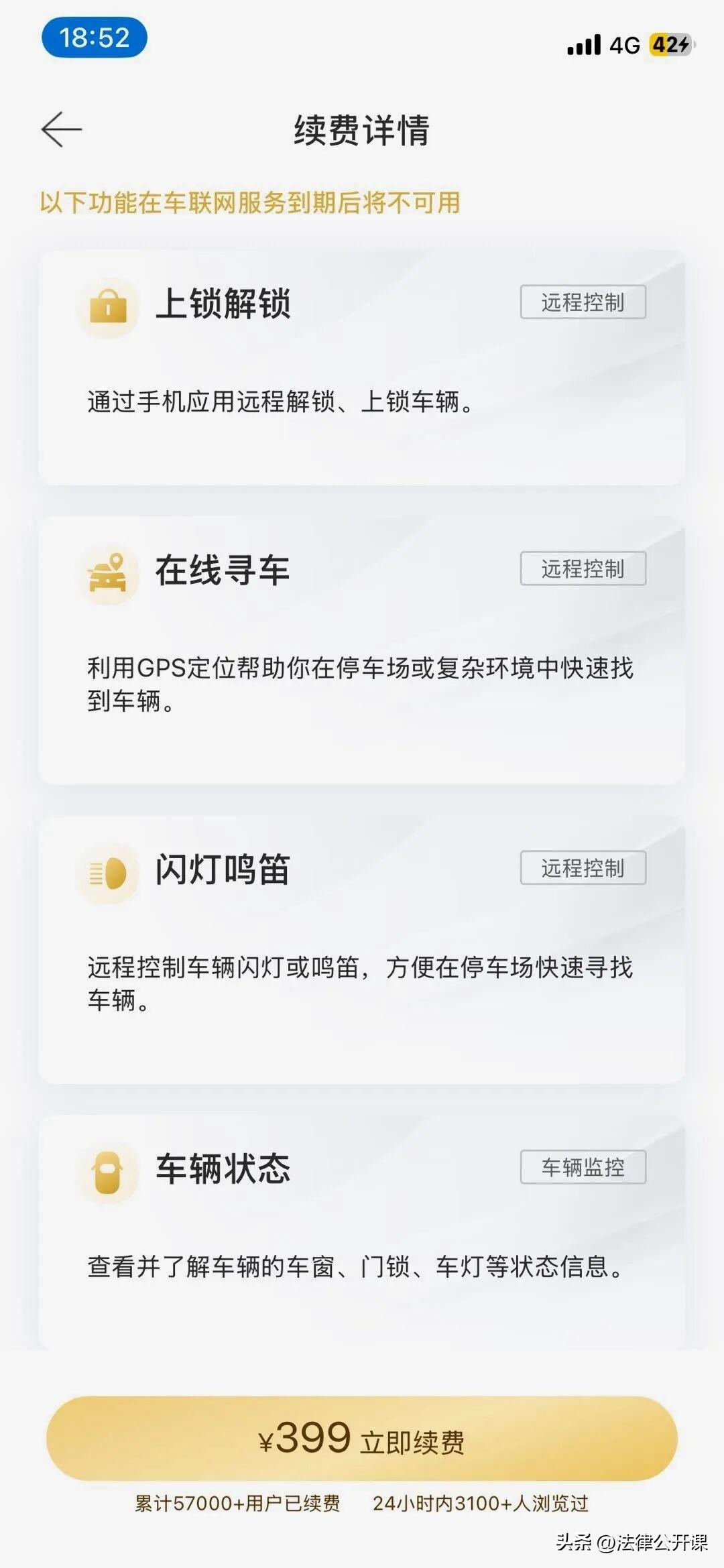 “吃相难看！”浙江杭州，女子买了辆大众汽油车，开了5年后才知道，手机远程解锁、远