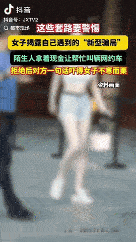 近日陕西，一女子在地铁口被陌生男子拦住，他拿着现金让女子帮忙叫一辆网约车，女子果