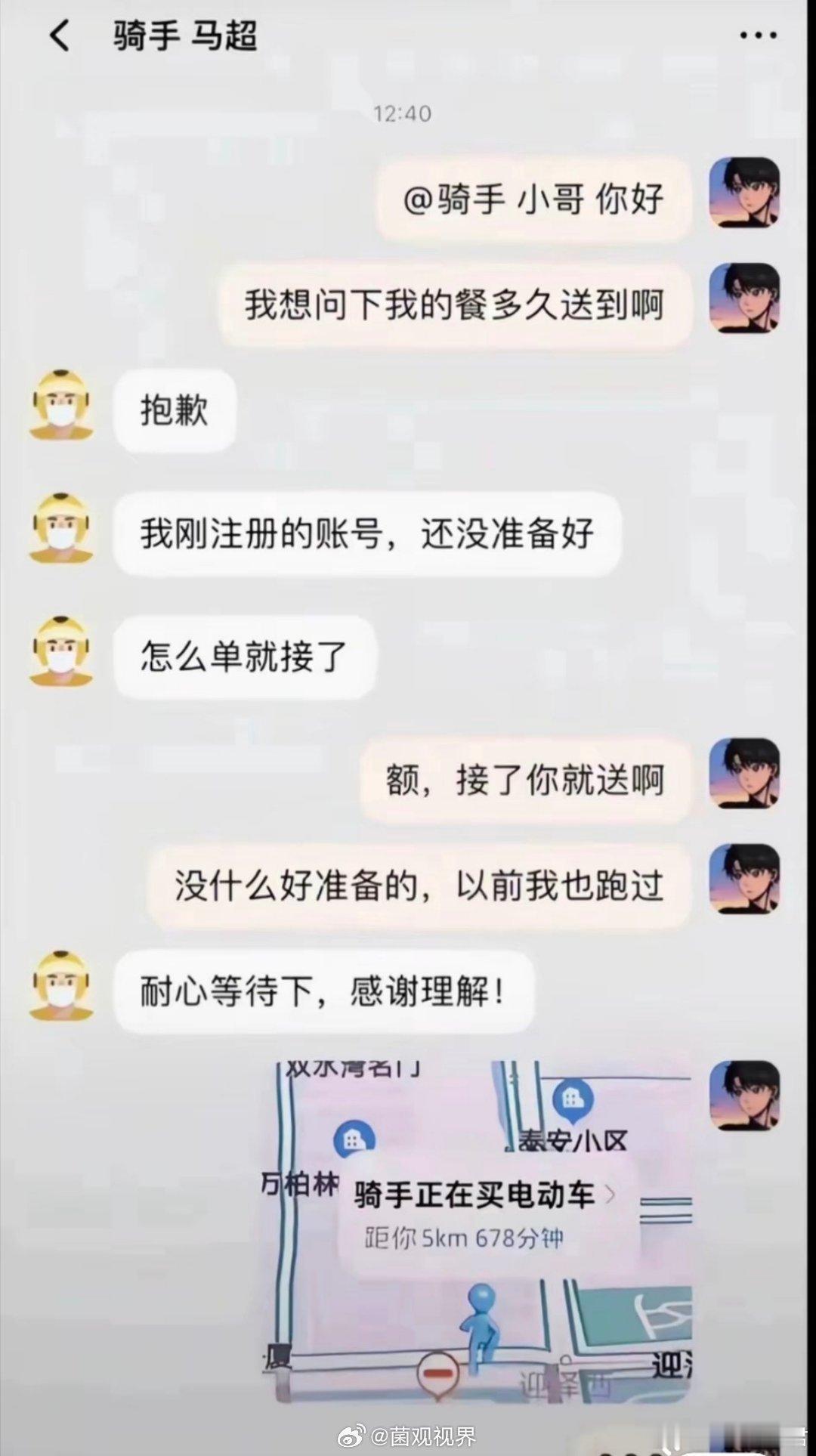 外卖员是一个被我们严重低估的群体 ​ ​​​