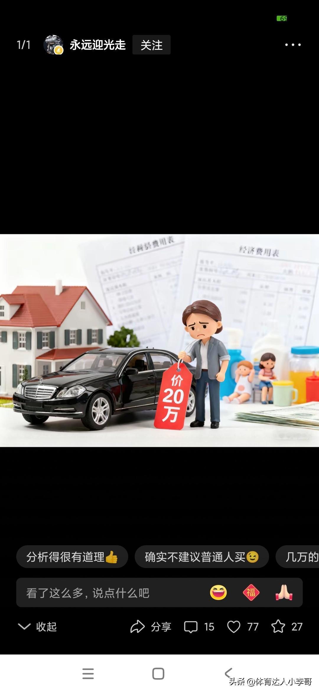 像我平时几乎每天都会用到车，所以说我会感觉车的价值发挥到了极限，如果你平常不怎么