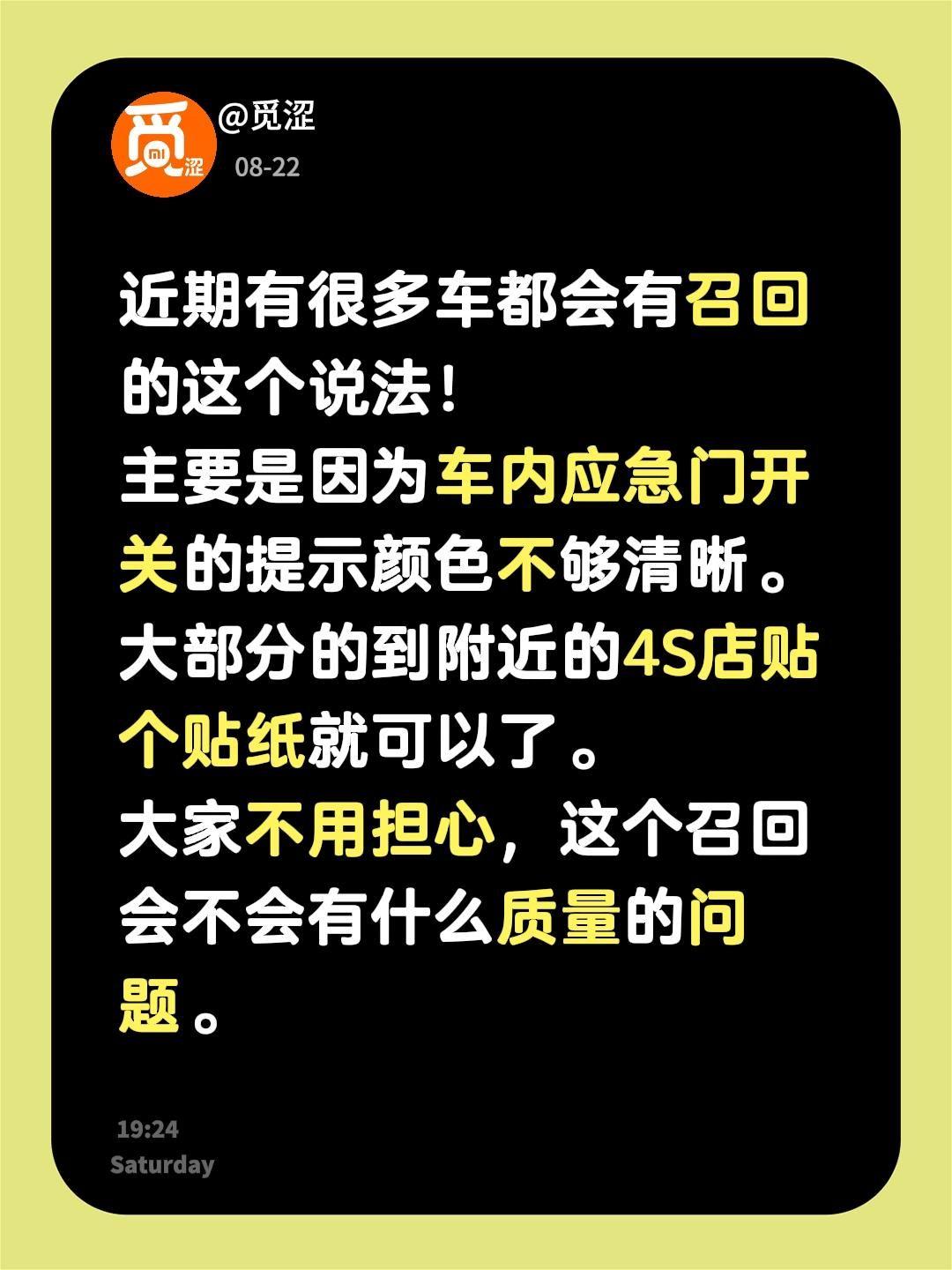 怎么说呢？总比某些车 开着开着突然自动开门好。同学们说对不对？小米 小米汽车