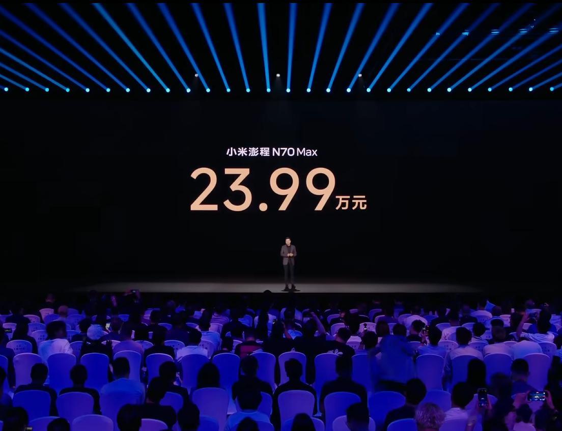 小米澎程 N70 价格来了！▪N70 Pro：20.99 万▪N70 Max：2