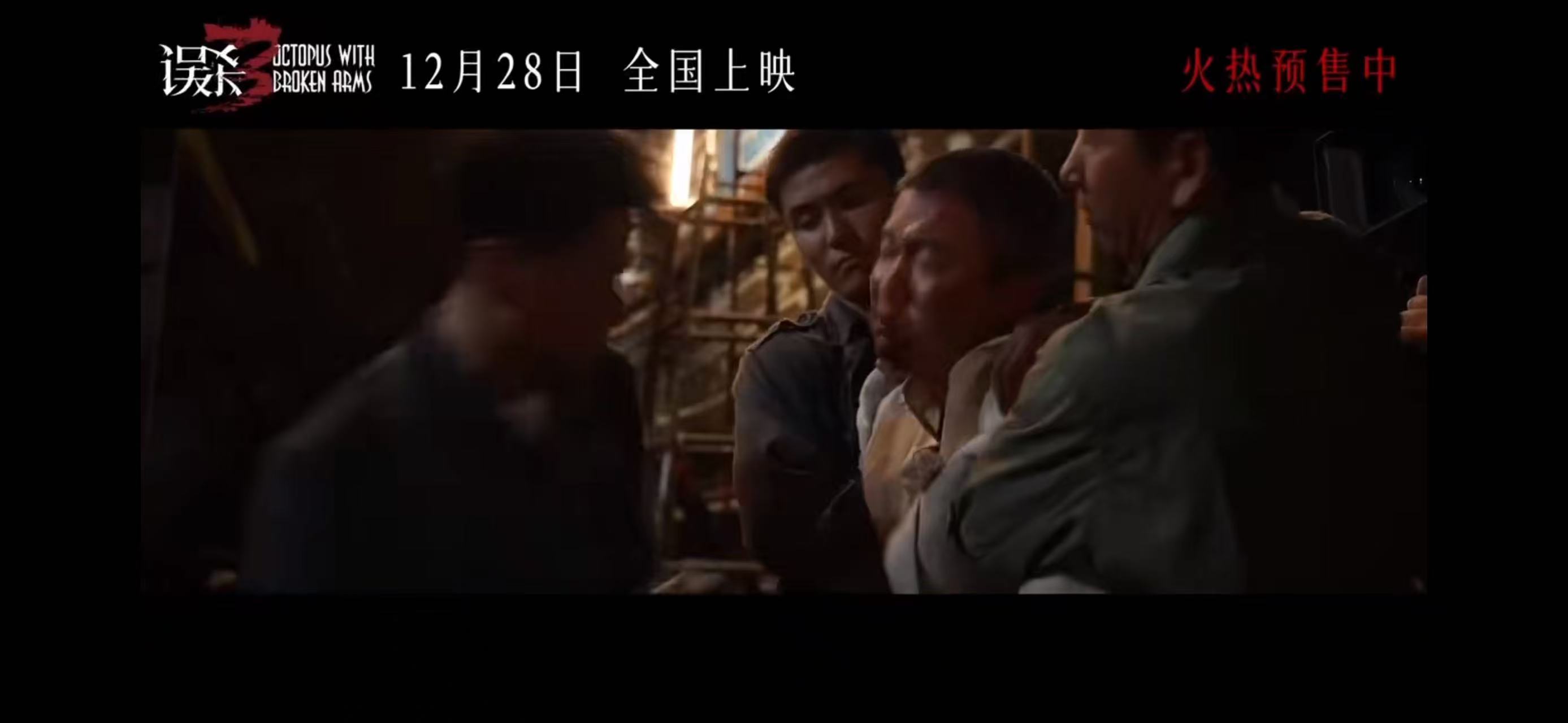 肖央段奕宏请和好  看来段奕宏将肖央勒脖子的这一段真的实在是让人看着都觉得特过瘾