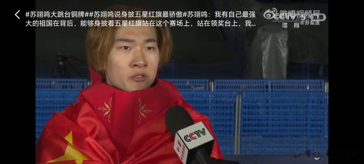 中国队拿下第4金，王心迪夺得自由式滑雪男子空中技巧金牌！
从并肩作战到双双登顶，